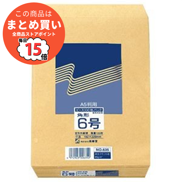 封筒 角6 100枚の人気商品・通販・価格比較 - 価格.com