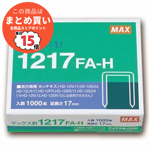 ホッチキス 12号の人気商品・通販・価格比較 - 価格.com