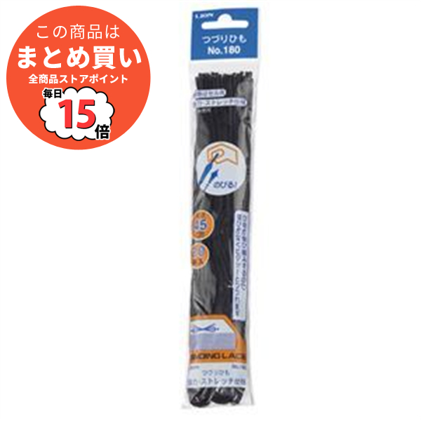 まとめ ライオン事務器 つづりひも 450mm 黒 セル先 PP糸ニット丸編 No.180 1パック 20本 ×30セット :ds 1585472:PCメイト