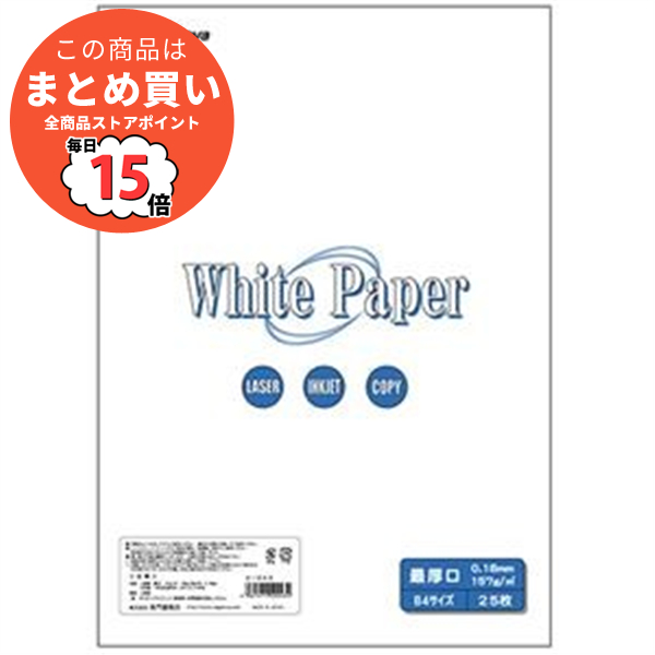 (まとめ) 長門屋商店 ホワイトペーパー B4 最厚口 135kg ナ 043 1冊(25枚) 〔×5セット〕 :ds 1587032:PCメイト