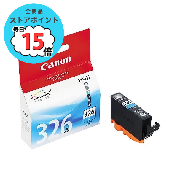 インクカートリッジ canon 326 トナーカートリッジ 業務用 5セット 純正品 Canon キャノン インクカートリッジ トナーカートリッジ BCI 326C C シアン ×5セット :ds 1612563:PCメイト