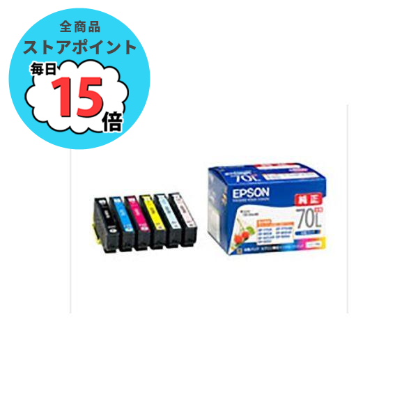 インクカートリッジ epson70 純正品 EPSON エプソン インクカートリッジ IC6CL70L 6色パック 増量 :ds 1659867:PCメイト