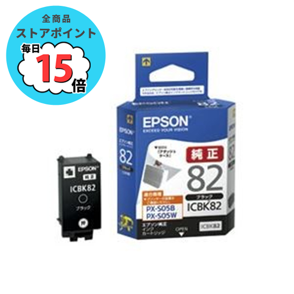 epson インク 純正 業務用30セット EPSON エプソン インクカートリッジ 純正 ICBK82 ブラック 黒 :ds 1731085:PCメイト