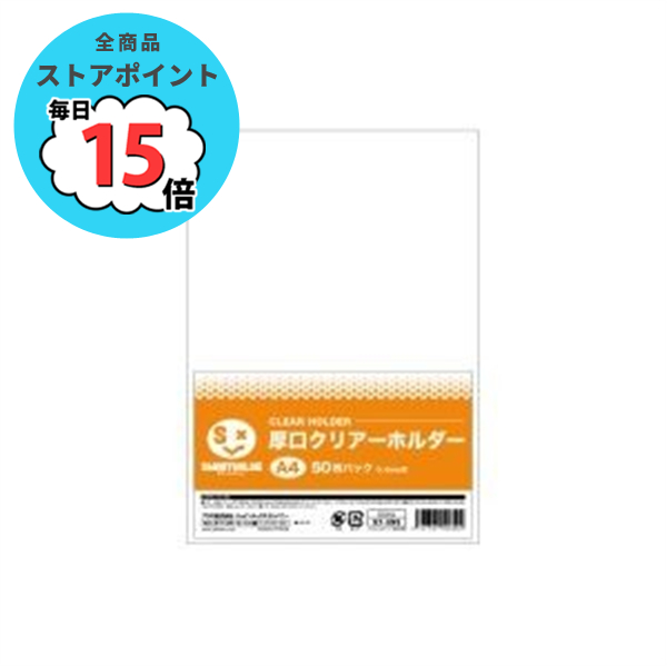 (業務用20セット) ジョインテックス 厚口クリアホルダー A4乳白50枚 D057J :ds 1731625:PCメイト