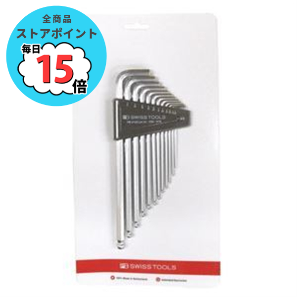 PB SWISS TOOLS 212ZLH 12CN ボール付ロング六角棒レンチセット :ds 1851884:PCメイト