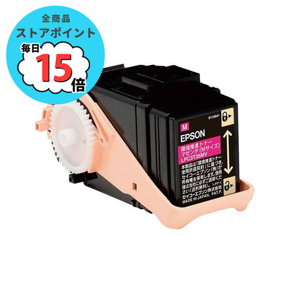 epson インク 純正 エプソン LP S6160用環境推進トナー M マゼンタ LPC3T35MV :ds 1864578:PCメイト