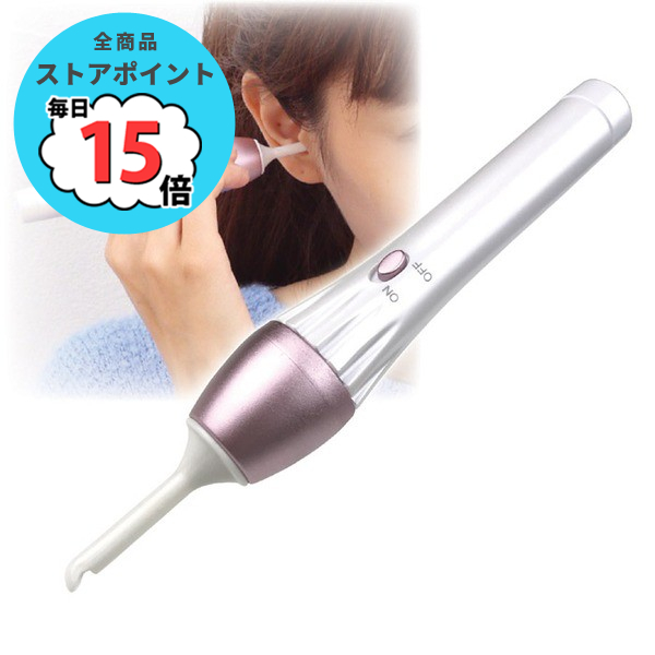 イヤークリーナー 耳かき器具 約直径2.6×長さ15cm 電池式 ノズル水洗い可 ストッパー付き コンパクト設計 MONODAS モノダス