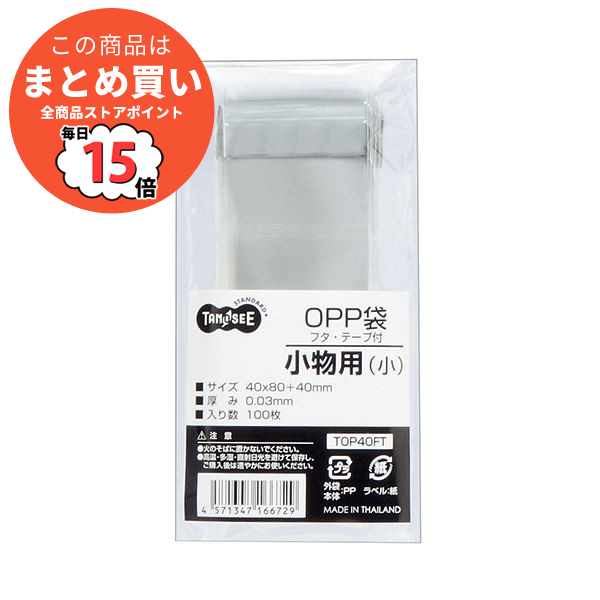 （まとめ） TANOSEE OPP袋 フタ・テープ付小物用（小） 40×80+40mm 1セット（1000枚：100枚×10パック） 〔×5セット〕 :ds 2114890:PCメイト