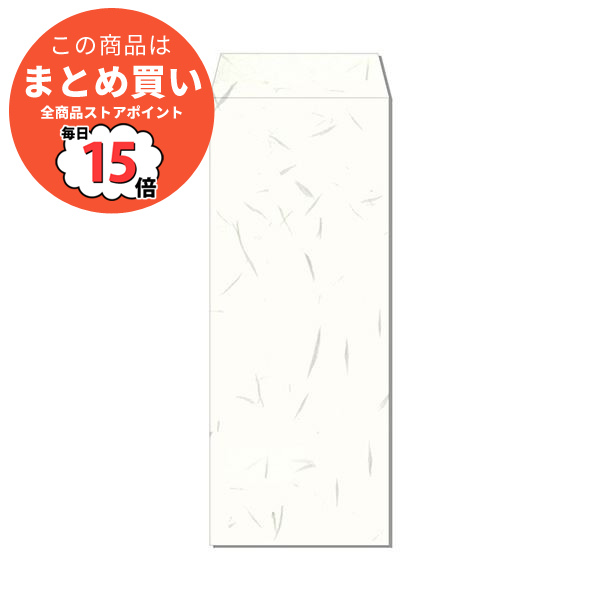 まとめ 長門屋商店 和み紙封筒 長40105g m2 しろ 徳用 ナフ 651 1パック 50枚 ×5セット :ds 2114929:PCメイト