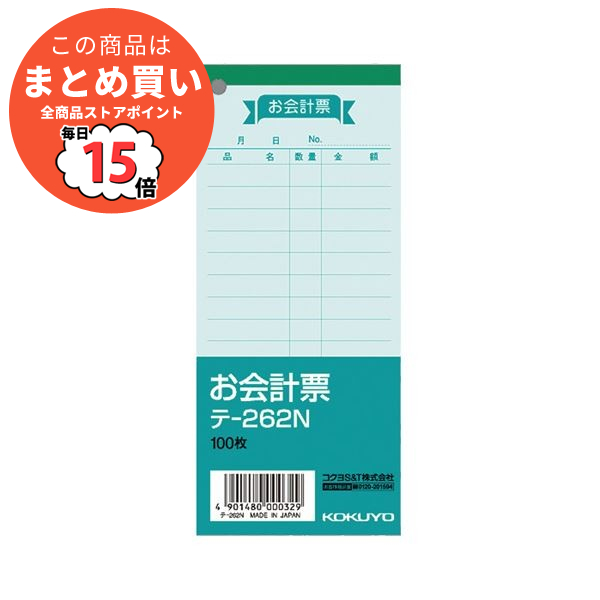 （まとめ） コクヨ お会計票（色上質）150×66mm 100枚 テ 262N 1セット（20冊） 〔×3セット〕 :ds 2115097:PCメイト