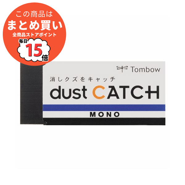 まとめ トンボ鉛筆 消しゴムMONOダストキャッチ EN DC 1セット 20個 ×5セット :ds 2115589:PCメイト