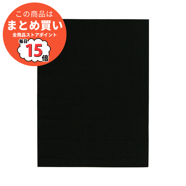 （まとめ） 呉竹 書道用下敷 両面スベリ止め黒セリーヌ KA29 201 1枚 〔×30セット〕 :ds 2115725:PCメイト