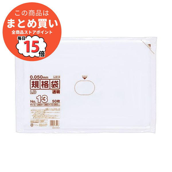 完売】 （まとめ） ジャパックス LD規格袋 500シリーズ13号 260×380mm