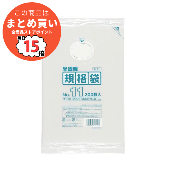 （まとめ） ジャパックス HD規格袋 半透明 11号200×300×厚み0.01mm E 11 1パック（200枚） 〔×30セット〕 :ds 2116595:PCメイト