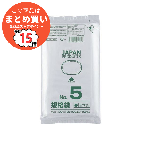 まとめ クラフトマン 規格袋 5号ヨコ100×タテ190×厚み0.03mm HKT T005 1パック 100枚 ×50セット :ds 2116613:PCメイト