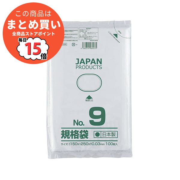 品質一番の まとめ クラフトマン 規格袋 9号ヨコ150×タテ250×厚み0.03