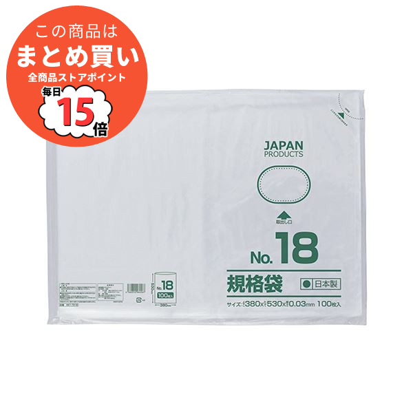 （まとめ） クラフトマン 規格袋 18号ヨコ380×タテ530×厚み0.03mm HKT T018 1パック（100枚） 〔×5セット〕 :ds 2116637:PCメイト