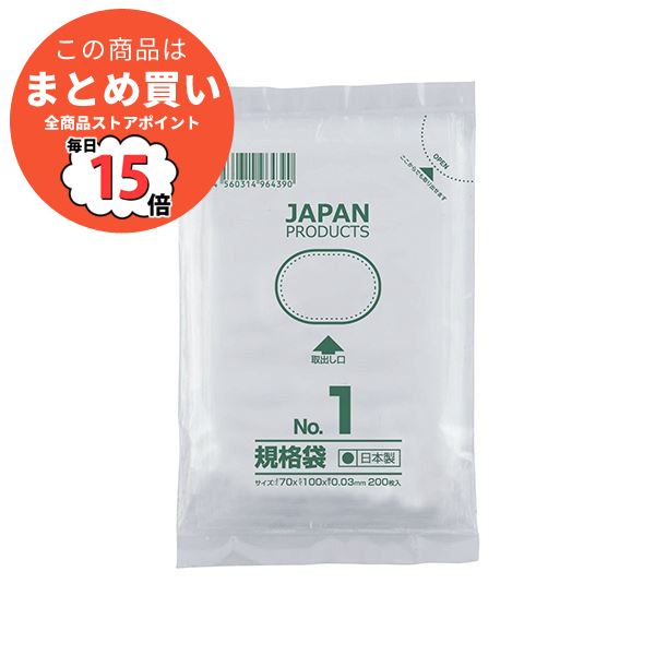 （まとめ） クラフトマン 規格袋 1号ヨコ70×タテ100×厚み0.03mm HKT T001 1パック（200枚） 〔×30セット〕 :ds 2116643:PCメイト