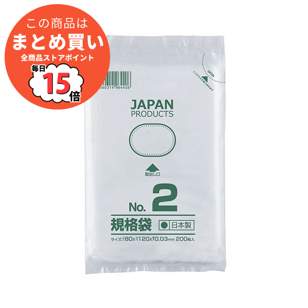 まとめ クラフトマン 規格袋 2号ヨコ80×タテ120×厚み0.03mm HKT T002 1パック 200枚 ×30セット :ds 2116645:PCメイト