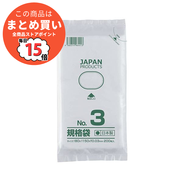 （まとめ） クラフトマン 規格袋 3号ヨコ80×タテ150×厚み0.03mm HKT T003 1パック（200枚） 〔×30セット〕 :ds 2116647:PCメイト