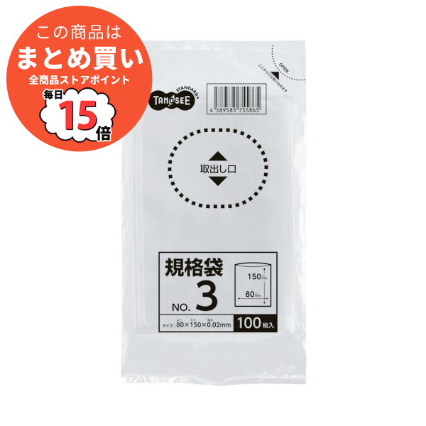 （まとめ） TANOSEE 規格袋 3号0.02×80×150mm 1セット（3000枚：100枚×30パック） 〔×5セット〕 :ds 2116676:PCメイト