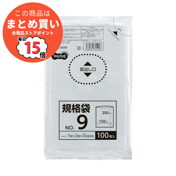 まとめ TANOSEE 規格袋 9号0.02×150×250mm 1セット 1000枚 100枚×10パック ×5セット :ds 2116688:PCメイト