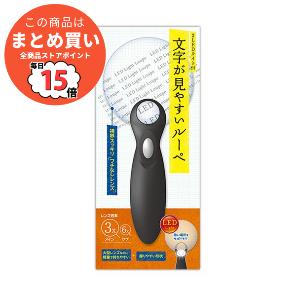 （まとめ） 日進医療器 文字が見やすいルーペ大型レンズタイプ 1個 〔×3セット〕 :ds 2116695:PCメイト