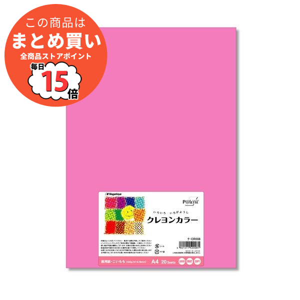 （まとめ） 長門屋商店 いろいろ色画用紙クレヨンカラー A4 こいもも ナ CR008 1パック（20枚） 〔×10セット〕 :ds 2116799:PCメイト