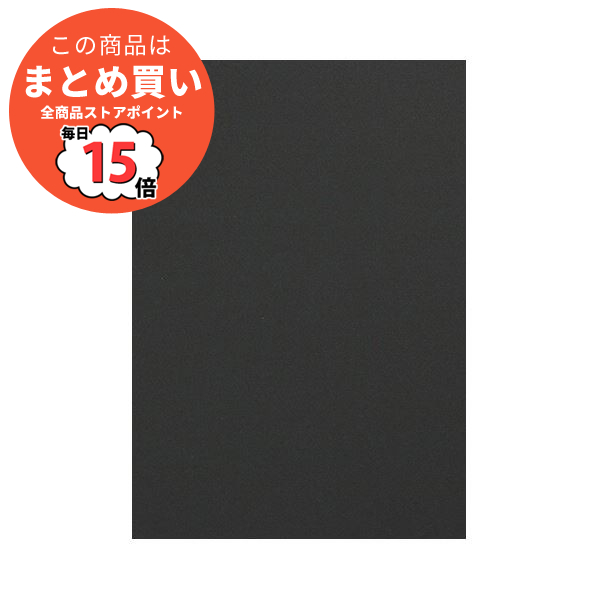 （まとめ） TANOSEE 色画用紙 八つ切こいくろ 1パック（10枚） 〔×30セット〕 :ds 2116878:PCメイト