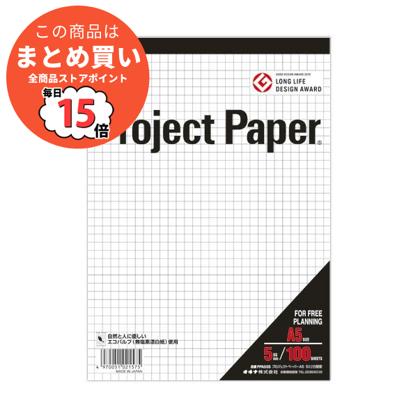 （まとめ） オキナ プロジェクトペーパー A55mm方眼 100枚 PPA55S 1冊 〔×30セット〕 :ds 2117105:PCメイト