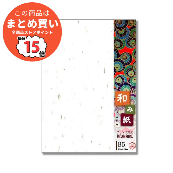 （まとめ） 長門屋商店 和み紙 B5 大礼 しろナ 751 1冊（25枚） 〔×30セット〕 :ds 2117106:PCメイト