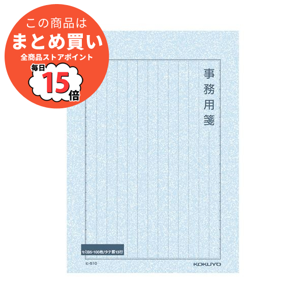 （まとめ） コクヨ 便箋事務用 セミB5 縦罫 枠付13行 100枚 ヒ 510 1セット（5冊） 〔×5セット〕 :ds 2117141:PCメイト