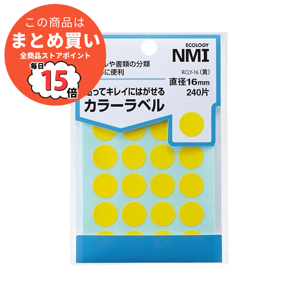 貼ってはがせる シール 丸の人気商品・通販・価格比較 - 価格.com