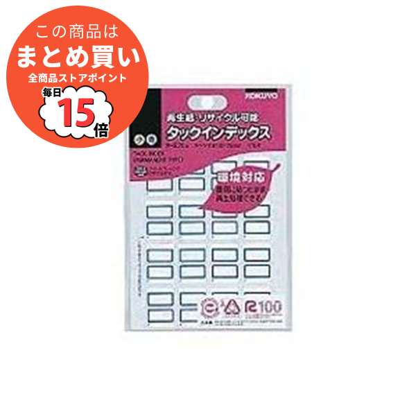 まとめ コクヨ タックインデックスリサイクル可能 小 18×25mm 青枠 タ E20NB 1セット 3520片 176片×20パック ×5セット :ds 2117689:PCメイト