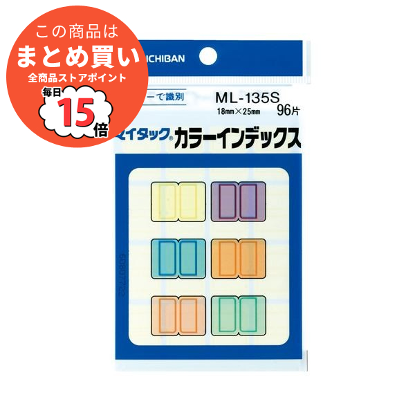 （まとめ） ニチバン マイタック カラーインデックス小 18×25mm 6色 ML-135S 1パック（96片：各色16片） 〔×50セット〕