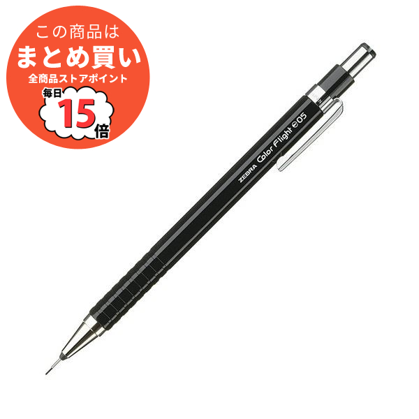 まとめ ゼブラ シャープペンシル カラーフライト0.5mm 軸色 ブラック MA53-BK 1本 ×30セット