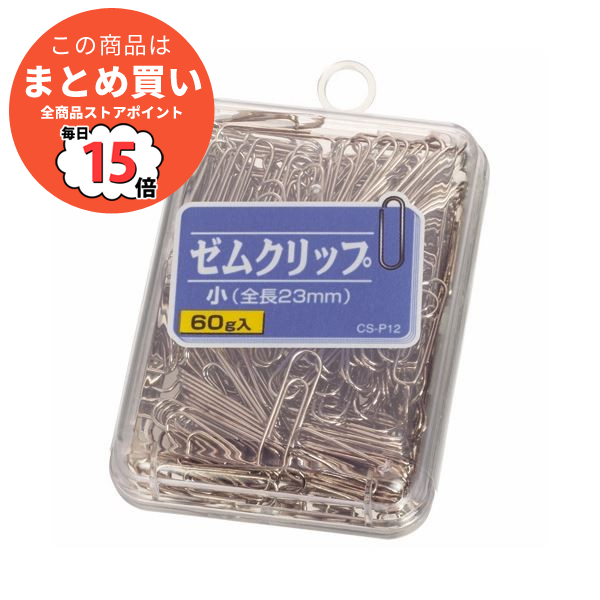 （まとめ） ライオン事務器 ゼムクリップ 小23mm 60g CS P12 1箱 〔×30セット〕 :ds 2122029:PCメイト