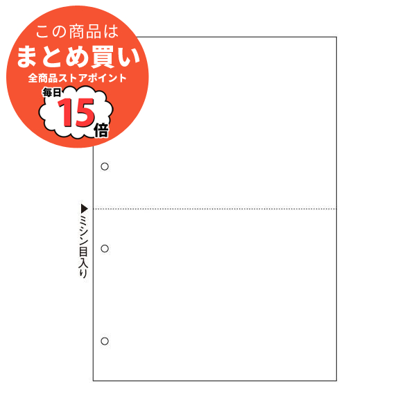 （まとめ）TANOSEEマルチプリンタ帳票(スーパーエコノミー) A4 白紙 2面 4穴 1冊(100枚) 〔×20セット〕 :ds 2122832:PCメイト