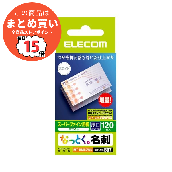 （まとめ）エレコム なっとく名刺スーパーファイン用紙 カットタイプ 名刺サイズ ホワイト 厚口 MT HMC2WN 1冊(120シート) 〔×10セット〕 :ds 2122923:PCメイト