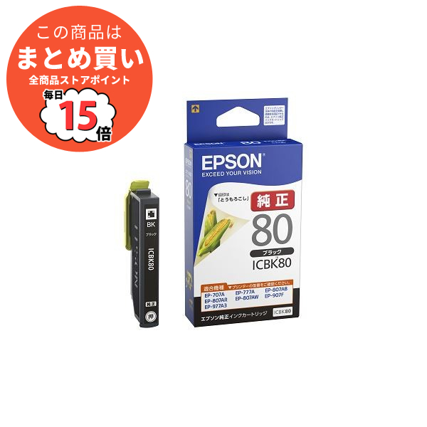 まとめ インクカートリッジ epson80 エプソン インクカートリッジ ブラックICBK80 1個 ×5セット :ds 2123023:PCメイト