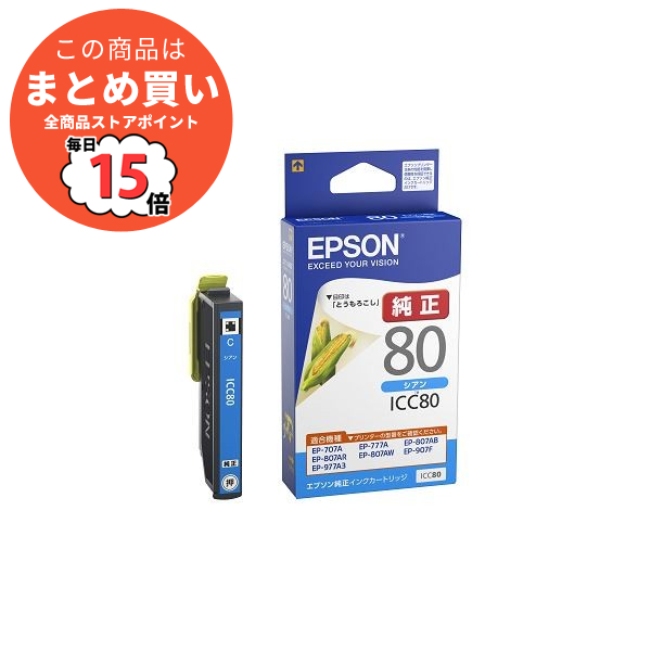 まとめ インクカートリッジ epson80 エプソン インクカートリッジ シアンICC80 1個 ×5セット :ds 2123024:PCメイト