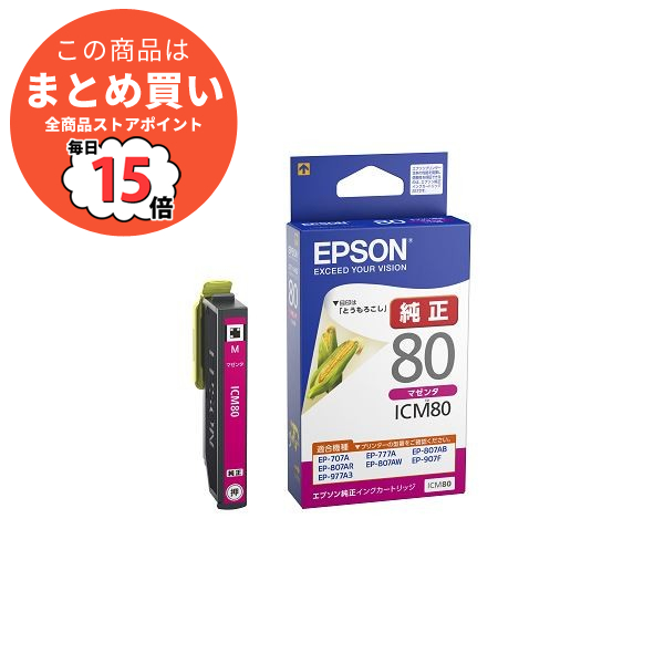 まとめ インクカートリッジ epson80 エプソン インクカートリッジ マゼンタICM80 1個 ×5セット :ds 2123025:PCメイト