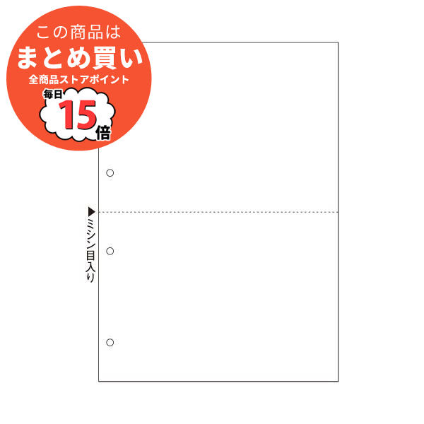 （まとめ）ヒサゴマルチプリンタ帳票(FSC森林認証紙) A4 白紙 2面 4穴 FSC2003 1冊(100枚) 〔×5セット〕 :ds 2123096:PCメイト