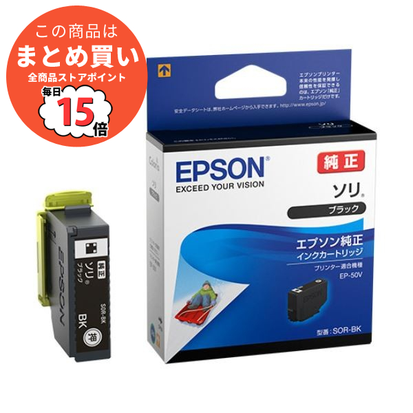 まとめ epson インク 純正 エプソン インクカートリッジ ソリブラック SOR BK 1個 ×5セット :ds 2123188:PCメイト