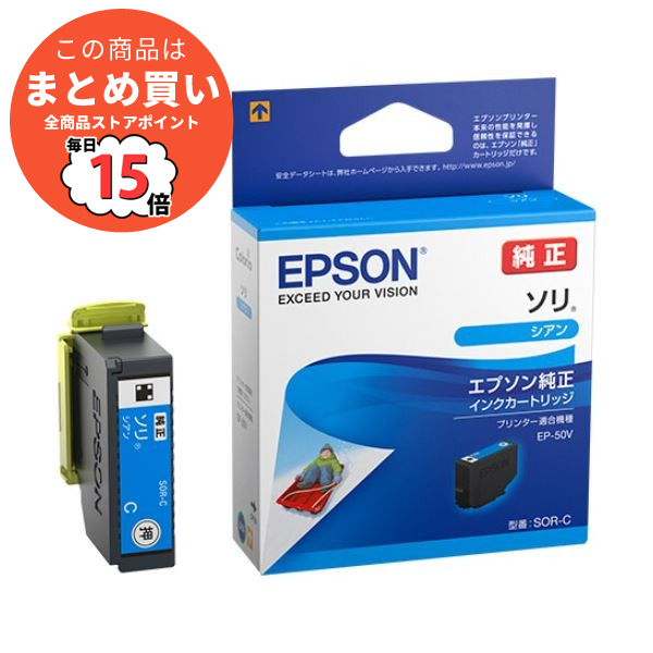 まとめ epson インク 純正 エプソン インクカートリッジ ソリシアン SOR C 1個 ×5セット :ds 2123189:PCメイト