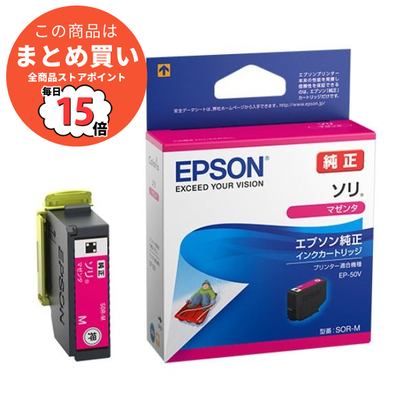 まとめ epson インク 純正 エプソン インクカートリッジ ソリマゼンタ SOR M 1個 ×5セット :ds 2123190:PCメイト