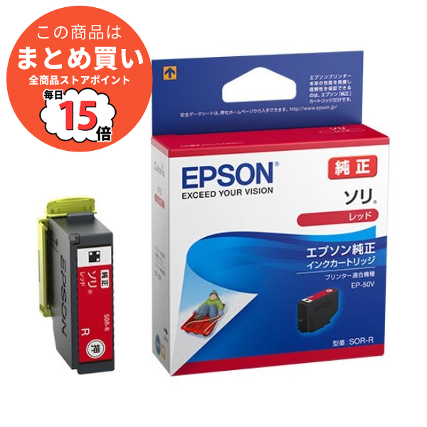 まとめ epson インク 純正 エプソン インクカートリッジ ソリレッド SOR R 1個 ×5セット :ds 2123192:PCメイト