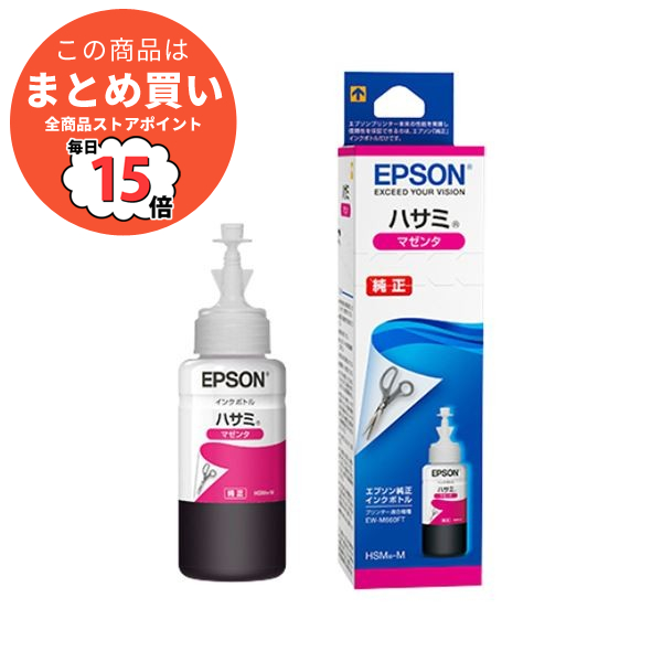 （まとめ）エプソン インクボトル ハサミ マゼンタ70ml HSM M 1個 〔×5セット〕 :ds 2123316:PCメイト