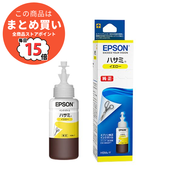 （まとめ）エプソン インクボトル ハサミ イエロー70ml HSM Y 1個 〔×5セット〕 :ds 2123317:PCメイト