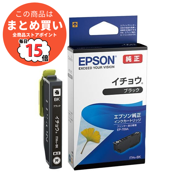 まとめ epson インク 純正 エプソン インクカートリッジ イチョウブラック ITH BK 1個 ×5セット :ds 2123343:PCメイト